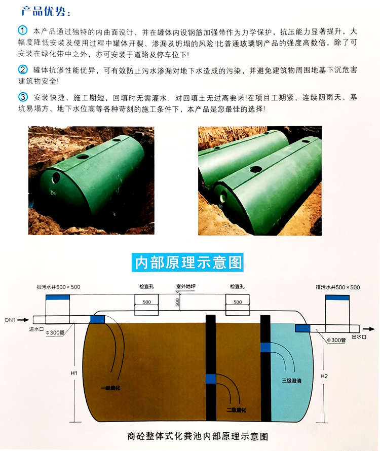 镇沅玻璃钢化粪池
