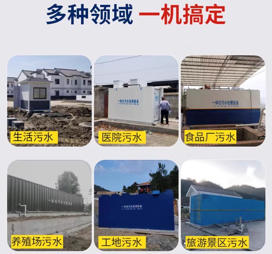 镇沅场景全覆盖！甘肃嘉源通一体化污水处理设备，适配城乡工业全场景污水治理