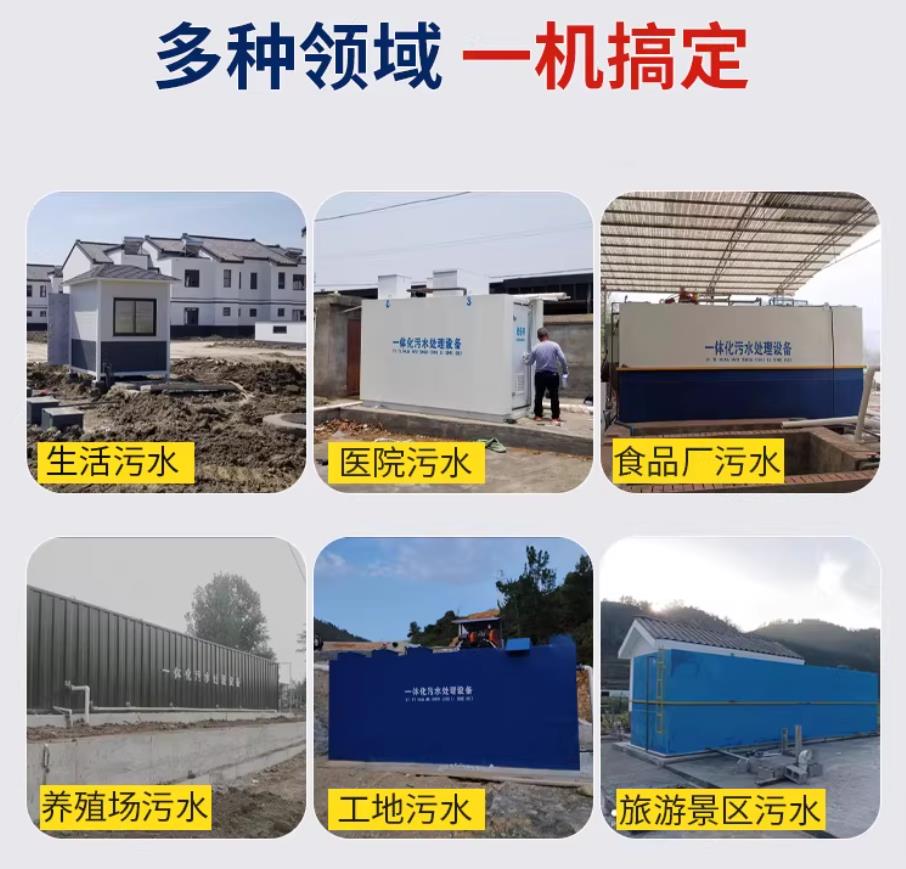 镇沅甘肃兰州地埋式污水处理设备厂家｜一体化埋地污水治理设备｜乡镇乡村厂区小区通用解决方案
